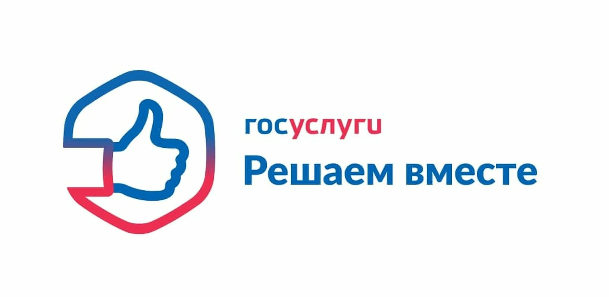 Решаем вместе