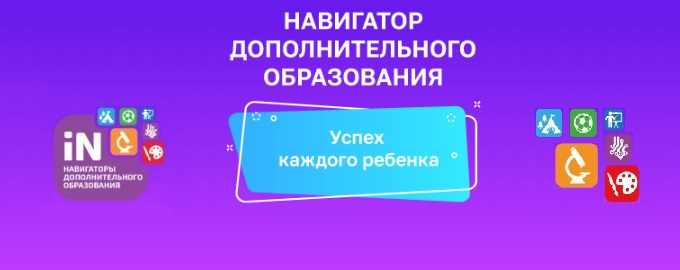 Навигатор 38 